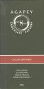 Agapey - Cacao Grenada 70%