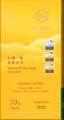 Fu Wan - Taiwan #1 Ping Tung Chocolate