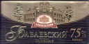 Babaevskiy - Dark Chocolate 75%