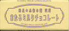 Miscellaneous - Otaru Milk Chocolate