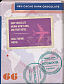 Trader Joe's - Ecuador 66% (Single Origin Chocolate Passport series)