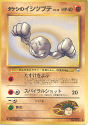 Takeshi no Itshitsubute (Brock's Geodude) - (Gym 1/Gym 2 (Japanese))