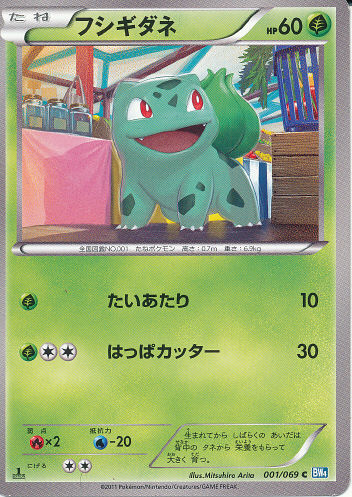 $B%U%7%.%@%M(B Fushigidane (Bulbasaur) - (BW Dark Rush)