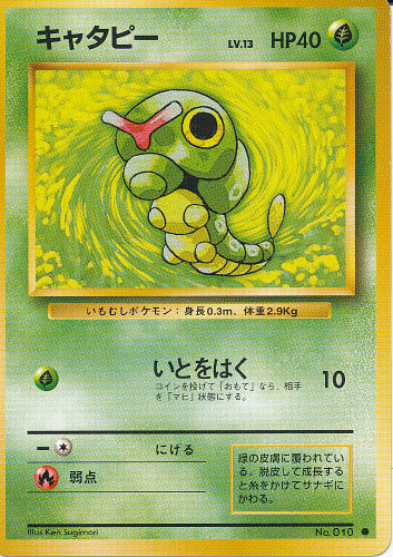 $B%-%c%?%T!=(B Kaytapii (Caterpie) - (Base Set)