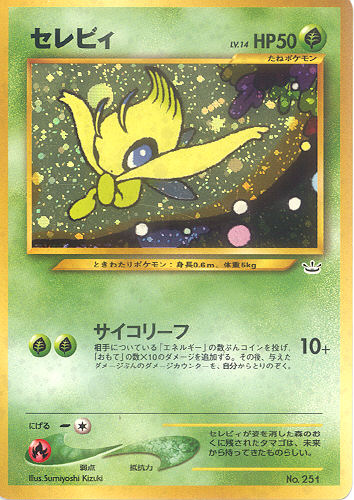 $B%;%l%S%#(B Serebi (Celebi) - ("Neo 3" 9-Card Binder Set)