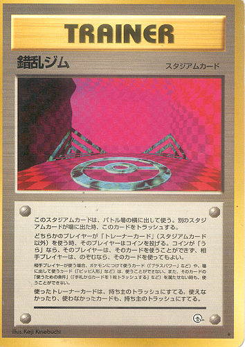 $B:xMp%8%`(B Sakuran Jimu (Chaos Gym) - (Gym 1/Gym 2 (Japanese))