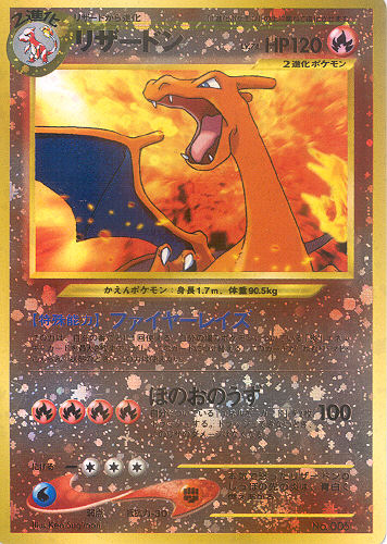 $B%j%6!<%I%s(B Rizaadon (Charizard) - ("Neo 2" 9-Card Binder Set)