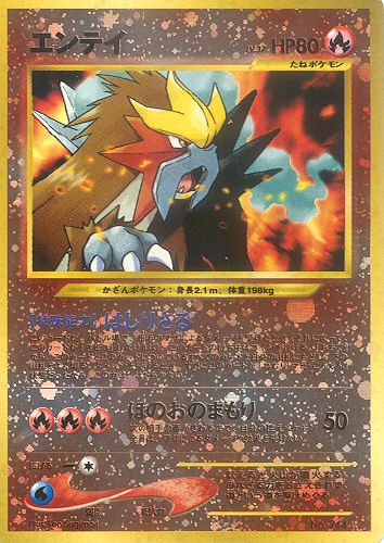 $B%(%s%F%$(B Entei (Entei) - ("Neo 2" 9-Card Binder Set)