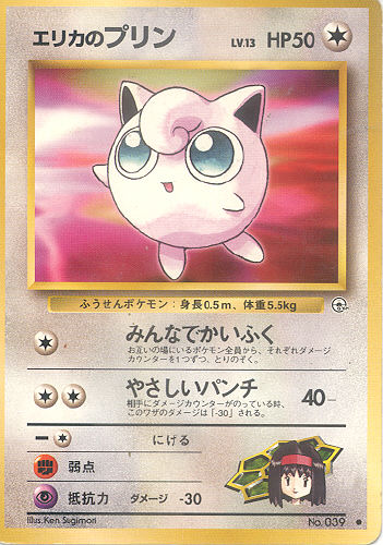 $B%(%j%+$N%W%j%s(B Erika no Purin (Erika's Jigglypuff) - (Gym 1/Gym 2 (Japanese))