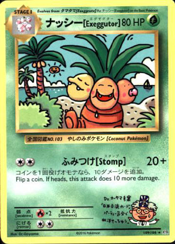 $B%J%C%D!<(B Nasshii (Exeggutor) - (Evolutions)