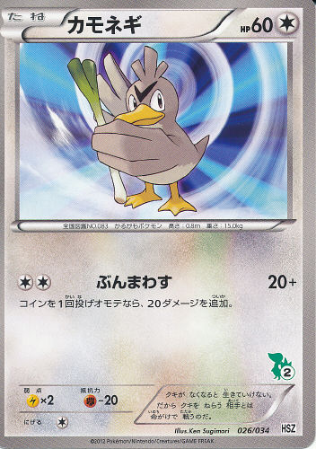 $B%+%b%M%.(B Kamonegi (Farfetch'd) - (National Beginning Set)