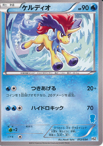 $B%1%k%G%#%*(B Kerudio (Keldeo) - (National Beginning Set)