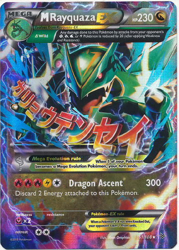 M Rayquaza EX - (Roaring Skies)