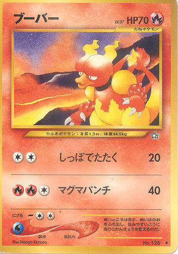 $B%V!<%P!<(B Buubaa (Magmar) - (Neo Genesis)