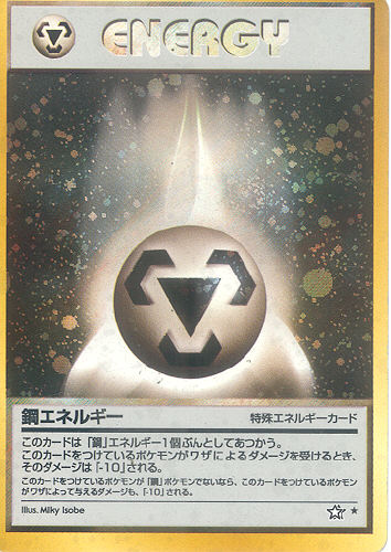 $B9]%(%M%k%.!<(B Hagane Enerugii (Metal Energy) - (Neo Genesis)