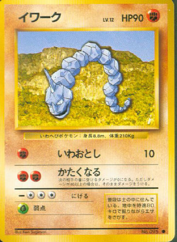 $B%$%o!=%/(B Iwaaku (Onix) - (Base Set)