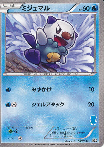 $B%_%8%e%^%k(B Mijumaru (Oshawott) - (National Beginning Set)
