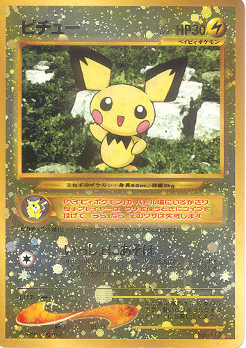 $B%T%A%e!<(B Pichuu (Pichu) - ("Neo 2" 9-Card Binder Set)