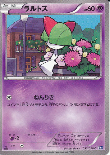 $B%i%k%H%9(B Rarutosu (Ralts) - (BW Plasma Gale)