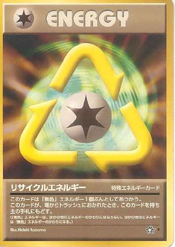$B%j%5%$%/%k%(%M%k%.!<(B Risaikuru Enerugii (Recycle Energy) - (Neo Genesis)
