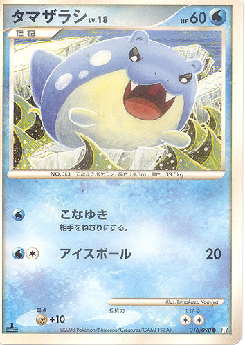 $B%?%^%6%i%7(B Tamazarashi (Spheal) - (Platinum 2 (Japanese Pt2))