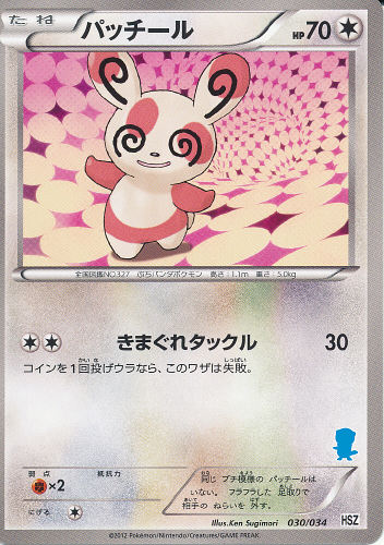 $B%Q%C%A!=%k(B Pacchiiru (Spinda) - (National Beginning Set)