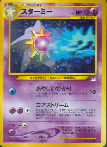 $B%9%?!=%_!=(B Sutaamii (Starmie) - (Neo Revelation)