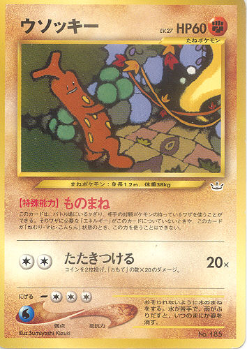 ウソッキー Usokkii (Sudowoodo) - ("Neo 3" 9-Card Binder Set)