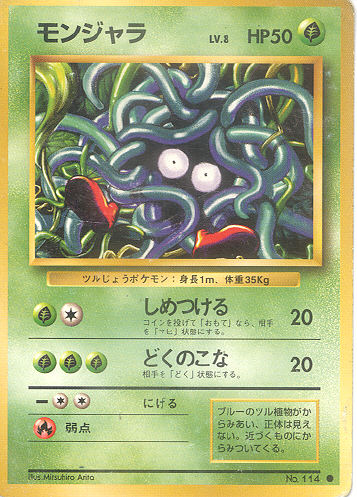 $B%b%s%8%c%i(B Monjara (Tangela) - (Base Set)