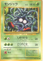 Monjara (Tangela) - (Base Set)