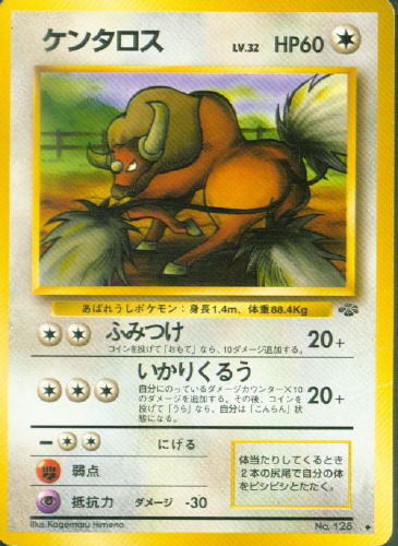 $B%1%s%?%m%9(B Kentarosu (Tauros) - (Jungle)