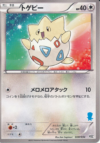 $B%H%2%T!=(B Togepii (Togepi) - (National Beginning Set)