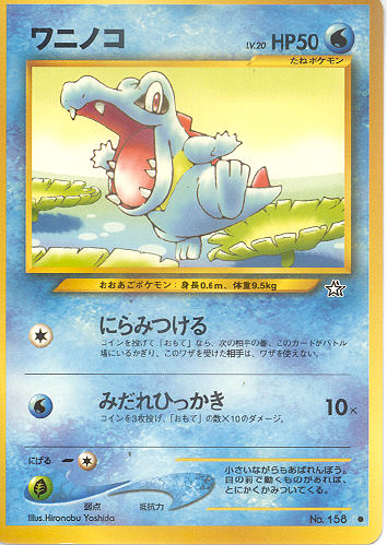 $B%o%K%N%3(B Waninoko (Totodile) - (Neo Genesis)