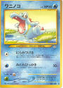 Waninoko (Totodile) - (Neo Genesis)