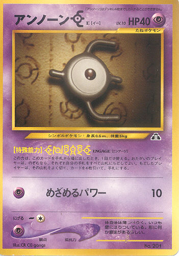 No.201 アンノーン セット♪ ポケモンカード - メルカリ