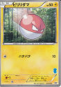 Biriridama (Voltorb) - (National Beginning Set)