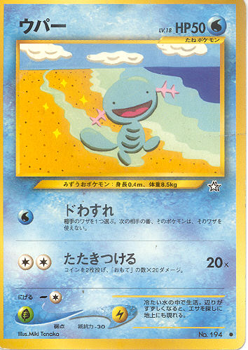 $B%&%T!<(B Upaa (Wooper) - (Neo Genesis)