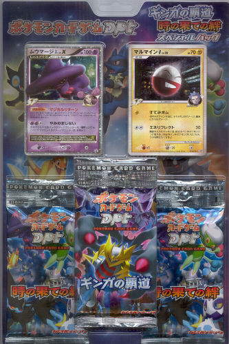 Platinum Special Pack (Japan Exclusive!)