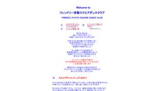 Web site for "Friendly Kyoto SDC"